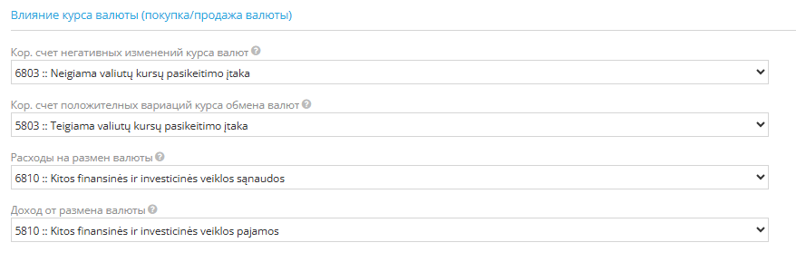 Exchange rate difference settings in accounting